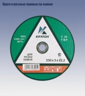 Круг отрезной по камню 300*3,2*32 'КРАТОН'