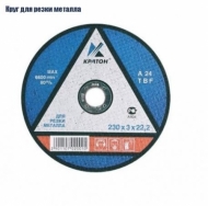 Круг отрезной по металлу 300*3,2*32 КРАТОН