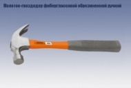 Молоток-гвоздодер с фибергл.обрез руч. 0,45кг 'КРАТОН'