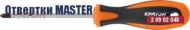 Отвёртка Кратон Master PH2* 38