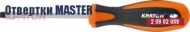 Отвёртка Кратон Master SL6*200