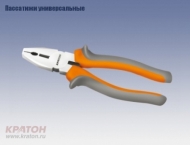 Плоскогубцы комбинированные 175мм 'КРАТОН'Home MasterCrV